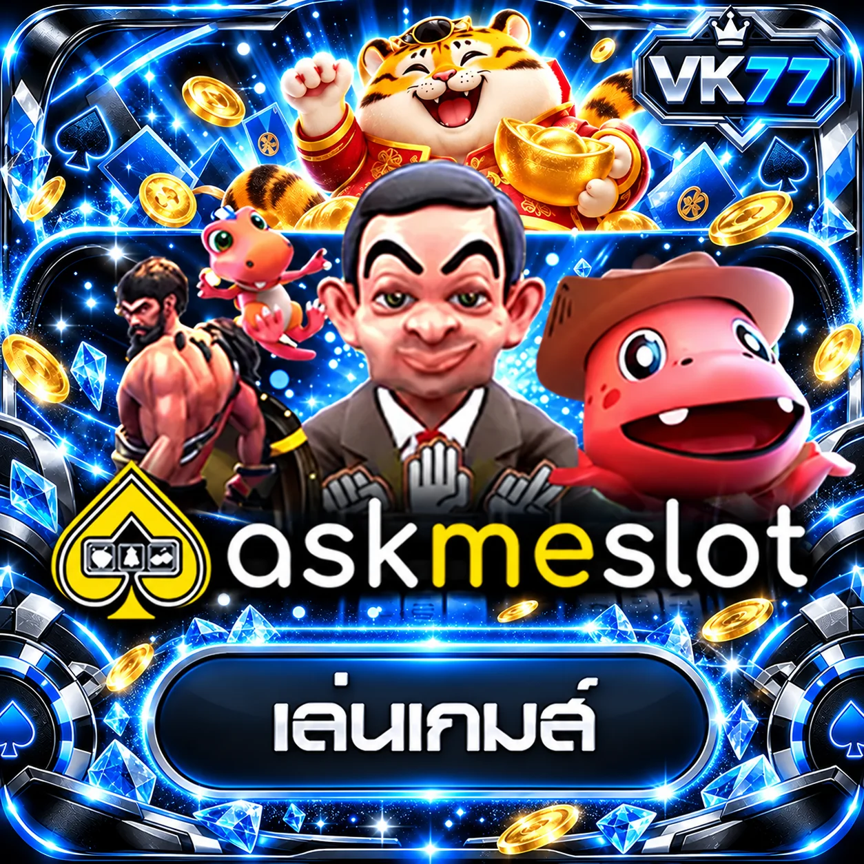 ภาพ ทดลองเล่น AskMeSlot บน VK77