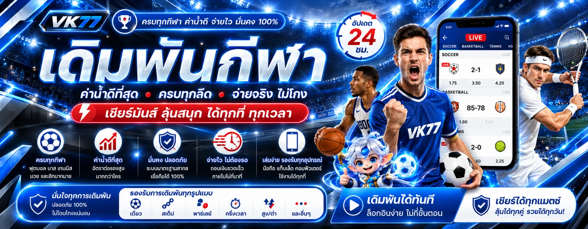 ภาพ กีฬา VK77