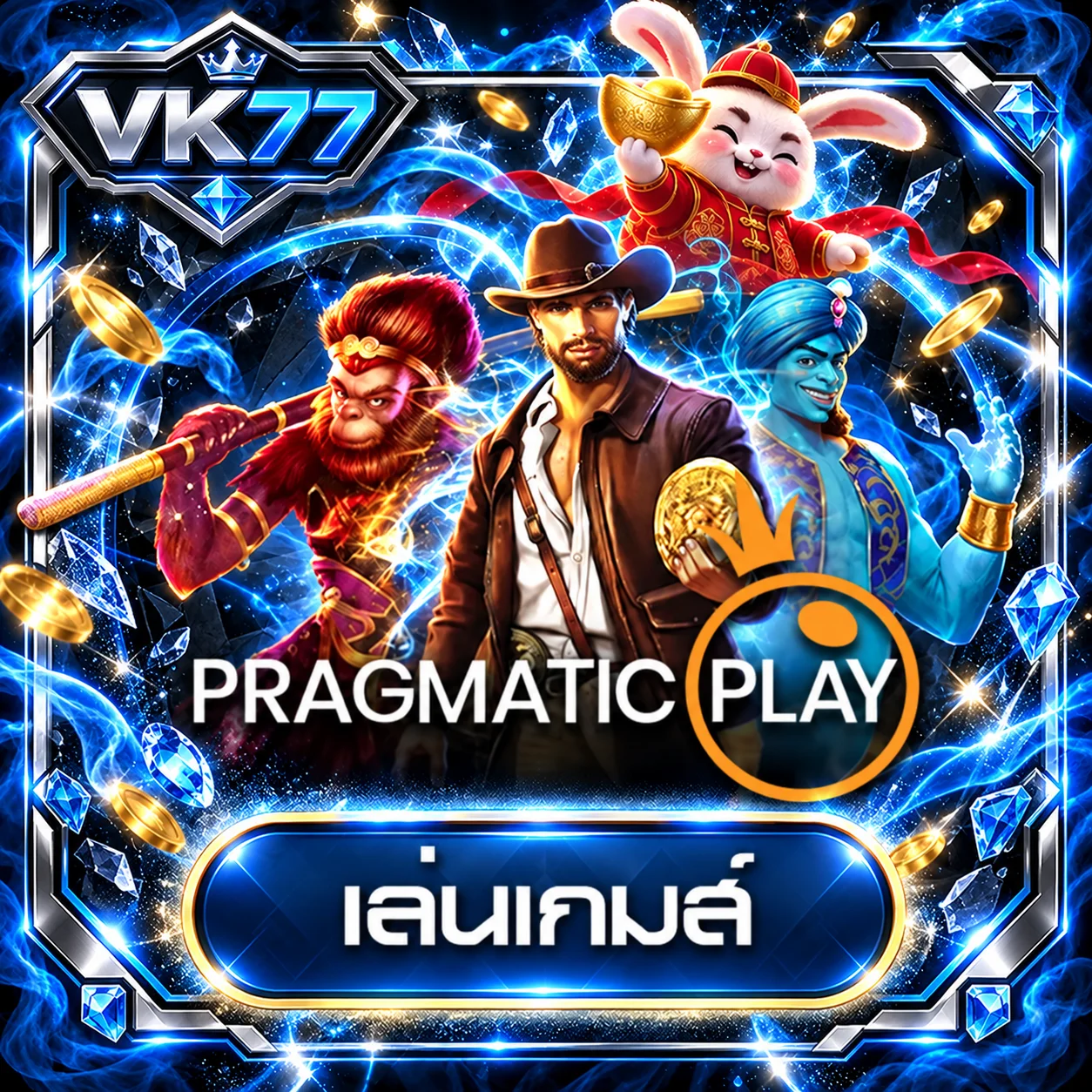 ภาพ ทดลองเล่น Pragmatic Play บน VK77